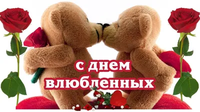 https://mine-chips.ru/kartinki-na-prazdniki-v-fevrale/s-dnem-vlyublennykh/s-nastupayushchim