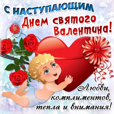 Ты прекрасна / Фото открытка (в качестве презента) Всех с Наступающим днём  Влюблённых !!!