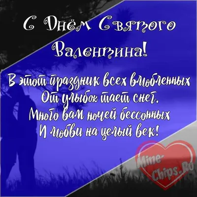 Игорь Саруханов — День святого Валентина | TikTok