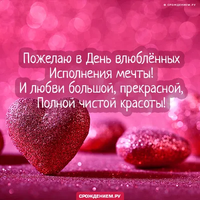 https://mine-chips.ru/kartinki-na-prazdniki-v-fevrale/s-dnem-svyatogo-valentina/s-nastupayushchim