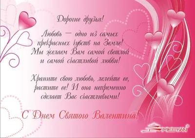 Открытки открытки на день святого валентина мишки с шарами из серде...