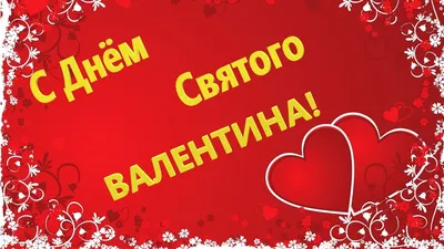 Открытка с Днём влюблённых: мы две половинки одного счастья • Аудио от  Путина, голосовые, музыкальные