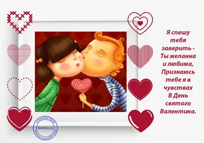 Открытка с днем влюбленных мама на 14 февраля — скачать бесплатно
