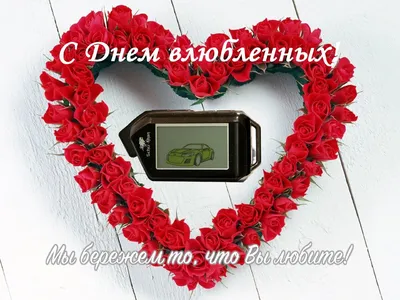 14 февраля день влюбленных. Красивое поздравление с днем влюбленных.  Открытки на день влюбленных - YouTube