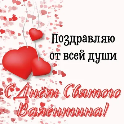 Салон бытовой техники «Салби» поздравляет с наступающим Днем Влюбленных и  приглашает за покупками!