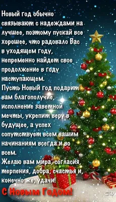 Картинки с наступающим новым годом с пожеланиями