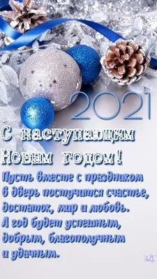Поздравляем с наступающим Новым Годом! • УПРАВЛЕНИЕ ДЕЛАМИ ПРЕЗИДЕНТА  РОССИЙСКОЙ ФЕДЕРАЦИИ