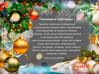 Поздравление Петра Кириченко с наступающим Новым годом - ГОМЕЛЬСКОЕ  ОБЛАСТНОЕ ОБЪЕДИНЕНИЕ ПРОФСОЮЗОВ