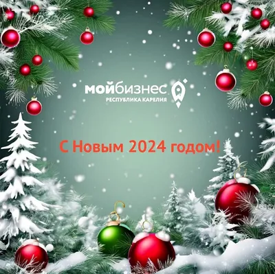 С наступающим Новым годом! – Тольяттихимбанк
