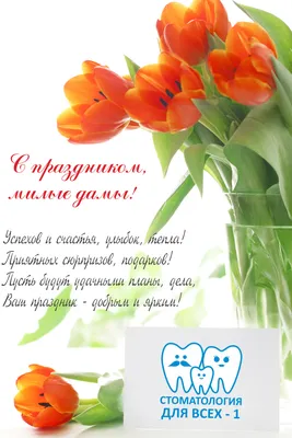 Поздравляем вас с наступающим праздником 8 марта! - Детский сад № 62  Таганрог
