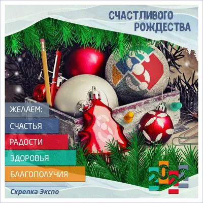 С Наступающим Рождеством! открытки, поздравления на cards.tochka.net