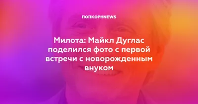 С Новорожденным внуком — открытки для поздравления