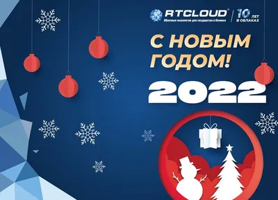 С Новым годом 2022 — видео открытки, гифки, лучшие поздравления / NV