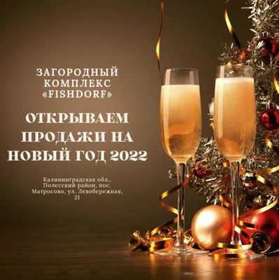 Поздравления с Новым годом 2022 и годом Тигра - лучшие открытки и стихи -  Апостроф