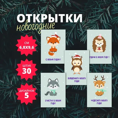 Новогодние поделки 1 часть. Детские поделки на новый год из бумаги своими  руками с шаблонами для распечатки. Новогоднее творчество с детьми. - Мой  знайка
