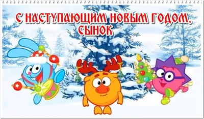 Что подарить ребёнку на Новый год 2024 - идеи подарка мальчику и девочке на Новый  год