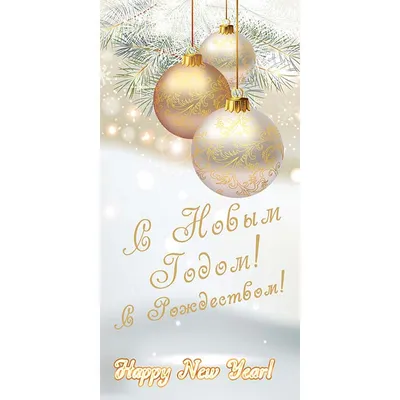 Поздравляем всех с наступающим Новым годом и Рождеством Христовым! | НППК
