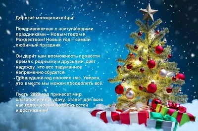 С НОВЫМ ГОДОМ И РОЖДЕСТВОМ ХРИСТОВЫМ!