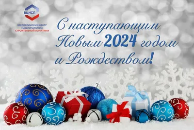 Поздравление главы Подольска с Новым годом и Рождеством. Политика и общество