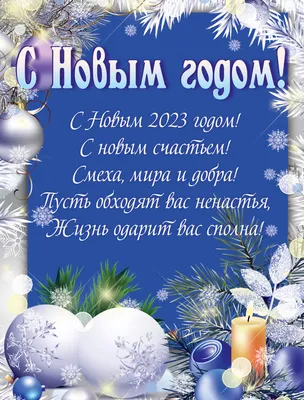 С наступающим Новым Годом и Рождеством! - Кругозор Тула