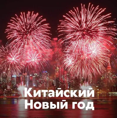 https://bigasia.ru/pozdravlenie-s-novym-godom-po-lunnomu-kalendaryu-ot-mia-rossiya-segodnya/