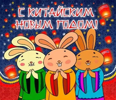 TiensRUS (Тяньши в России/Tiens in Russia) - Поздравляем всех причастных с Новым  годом по Лунному календарю! Бык пришёл окончательно. Будьте счастливы и  успешны! А здоровье нам обеспечивает наша компания! | Facebook