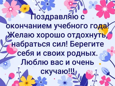 Именная открытка «С окончанием учебного года. Джентльмен» | Подарки.ру
