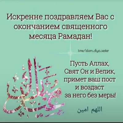 В связи с праздником Ид аль-Фитр (Ураза-Байрам) 25 и 26 мая объявлены  выходными | Информационный портал РИА \"Дагестан\"