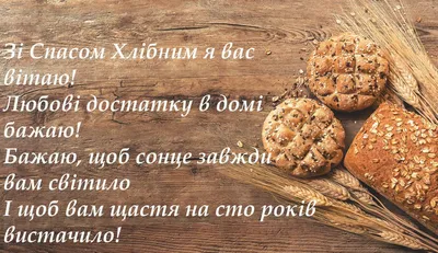 🌞 С добрым утром! С ореховым спасом! 🌰 | Поздравления, пожелания,  открытки! | ВКонтакте