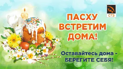 С Пасхой 2022 - поздравления, открытки, картинки - Афиша bigmir)net