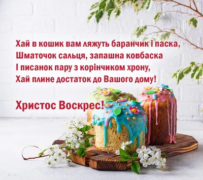 Поздравляем всех православных и верующих со Светлой Пасхой! – Компания  «Алтек»
