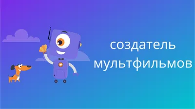 Мультфильмы: тест. Узнайте кто вы из добрых персонажей мультфильмов.