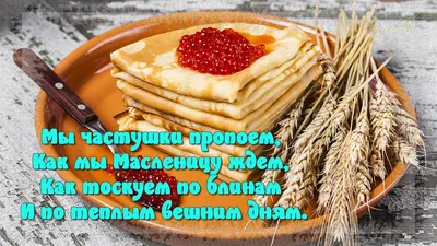 Сегодня первый день масленичной недели - Кулундинская новь