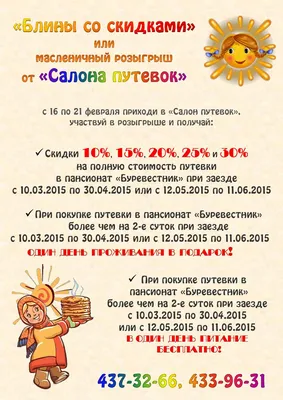МАСЛЕНИЧНАЯ НЕДЕЛЯ: ПРИМЕТЫ И ТРАДИЦИИ НА КАЖДЫЙ ДЕНЬ. - Новости Тулуна