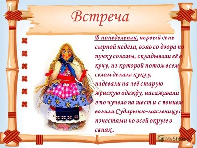 Заигрыши». Как выбирали женихов и невест на второй день Масленицы