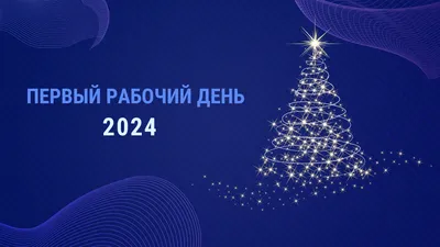 Поздравления с первым днем отпуска в прозе - лучшая подборка открыток в  разделе: Профессиональные праздники на npf-rpf.ru