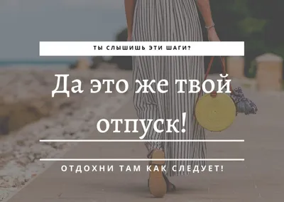 Прикольные картинки «Первый день на работе после отпуска» от 13 сентября  2018 | Екабу.ру - развлекательный портал