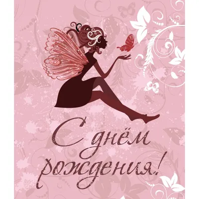 Картинка для поздравления с Днём Рождения 1 год девочке - С любовью,  Mine-Chips.ru