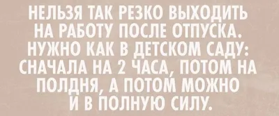 Как отпустить сотрудника в отпуск завтра — Контур