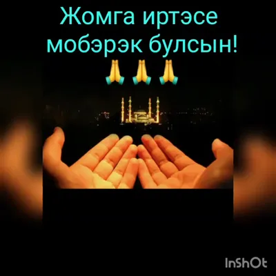 Брошюра на татарском языке \"Молитва - исцеление к каждому заболеванию\" -  купить с доставкой по выгодным ценам в интернет-магазине OZON (1160137242)