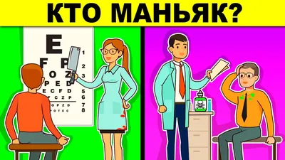 11 загадок с подвохом, благодаря которым вы не только заполните паузы в  общении, но и покажите себя эрудированным человеком с чувством юмора -  Рамблер/женский