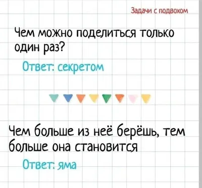 53 загадки на логику с ответами для детей и взрослых