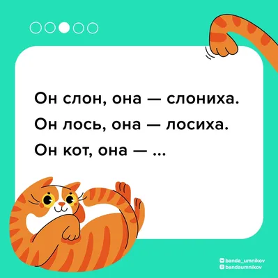 AveBaby - Весёлые стихи-загадки с подвохом для детей🙊... | Facebook