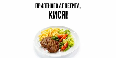 Скинали №5088 - Пожелание приятного аппетита - фартук для кухни в Москве
