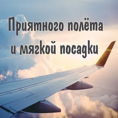 Открытка с именем Май Хорошей дороги. Открытки на каждый день с именами и  пожеланиями.