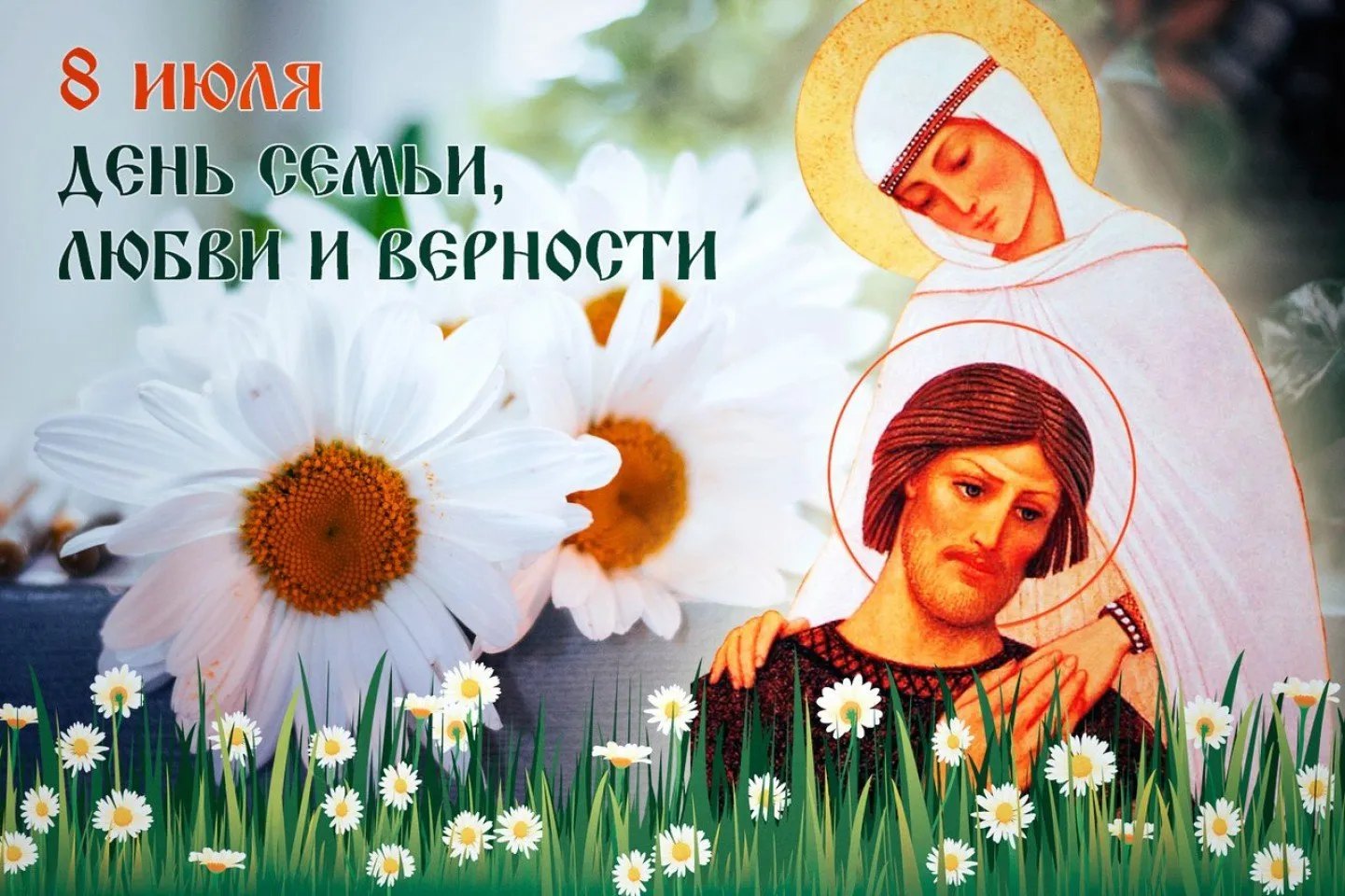 Фото Праздника Семьи