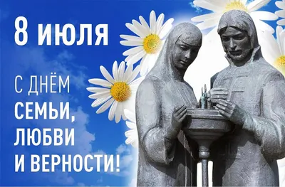 Поздравление главы района с праздником Всероссийский день семьи, любви и  верности | Администрация МР \"Каякентский район\"