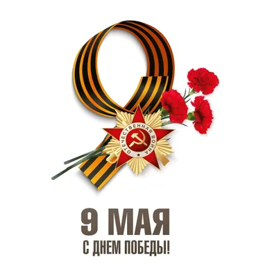 Поздравляю Вас С Праздником Днём Победы 9 Мая — Lada Приора хэтчбек, 1,6 л,  2010 года | другое | DRIVE2