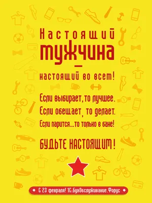 С наступающим праздником, дорогие мужчины! | Новости интернет-магазина  Karniz.ru