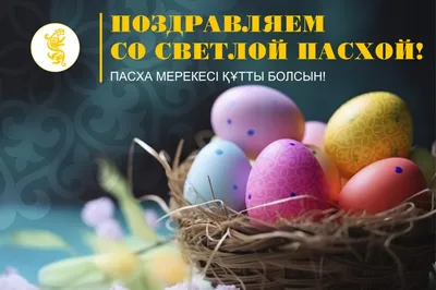 НЕФТЯНИК - ХОККЕЙНЫЙ КЛУБ | Поздравляем с праздником Пасхи!